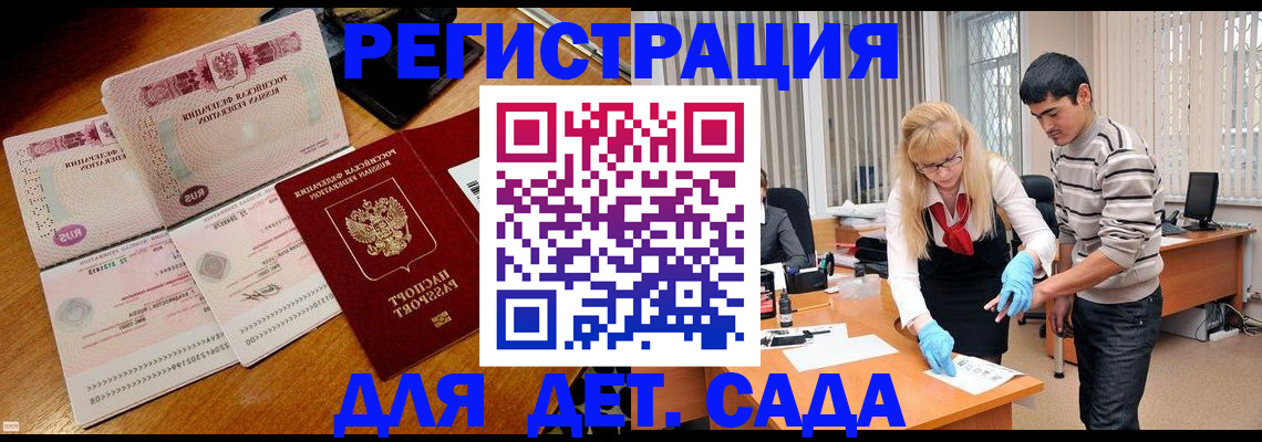 временная регистрация собственник в Истре